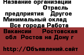 HR Business Partner › Название организации ­ Michael Page › Отрасль предприятия ­ Другое › Минимальный оклад ­ 1 - Все города Работа » Вакансии   . Ростовская обл.,Ростов-на-Дону г.